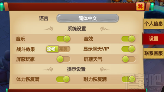天下英雄游戏角色信息面板介绍