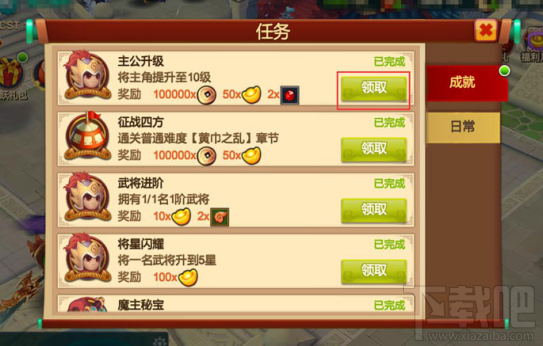 天下英雄游戏任务系统介绍