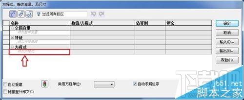 SolidWorks尺寸方程式如何添加