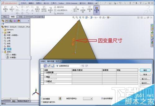 SolidWorks尺寸方程式如何添加