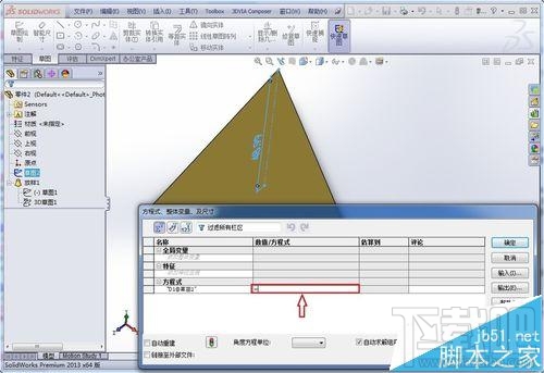 SolidWorks尺寸方程式如何添加