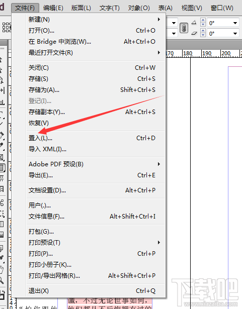 Indesign文档中插入图片方法