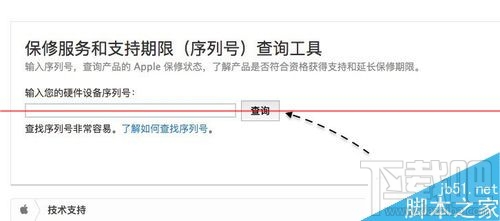 Mac怎么通过序列号查询激活时间 Mac怎么获取保修信息