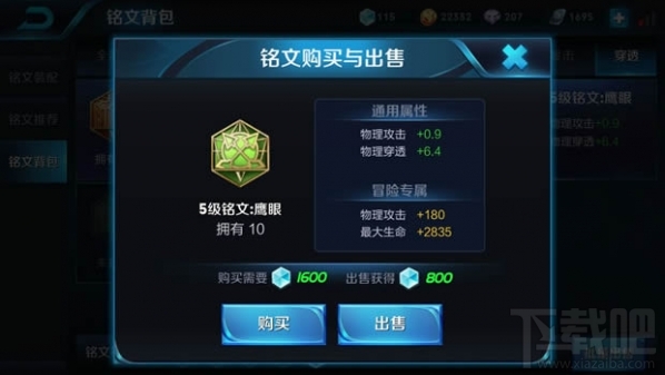 王者荣耀李白铭文怎么搭配？