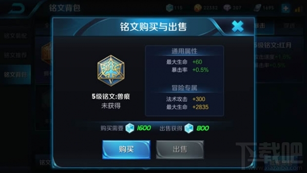 王者荣耀李白铭文怎么搭配？王者荣耀李白铭文搭配推荐