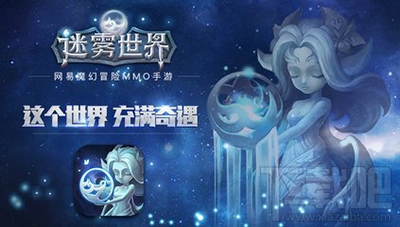 迷雾世界新手怎么玩？新手快速升级技巧