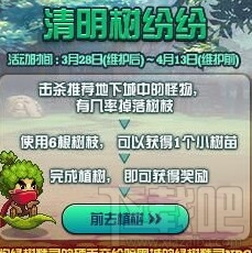 dnf树枝要怎么获得？dnf小树苗要怎么获得？