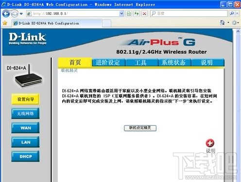 无线路由器密码忘了怎么办？无线路由器密码忘了解决方法