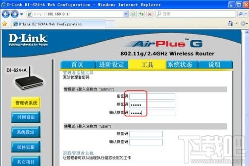 无线路由器密码忘了怎么办？无线路由器密码忘了解决方法