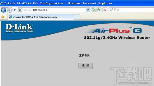 无线路由器密码忘了怎么办？无线路由器密码忘了解决方法