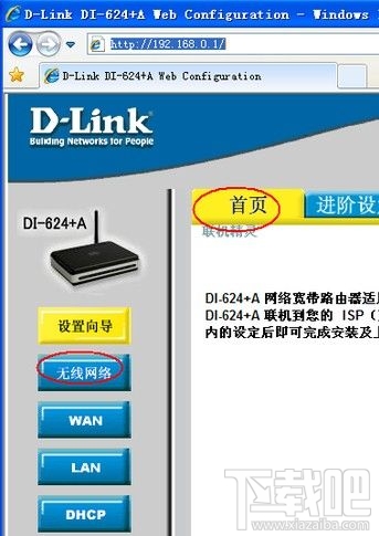 无线路由器密码忘了怎么办？无线路由器密码忘了解决方法