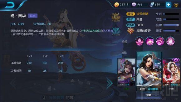 王者荣耀怎么上王者？王者荣耀主流英雄上王者步骤