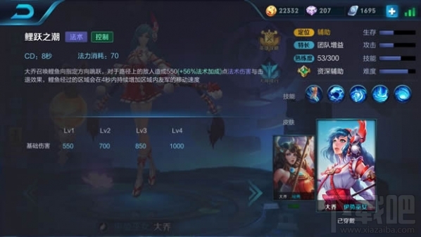 王者荣耀大乔怎么玩？王者荣耀大乔怎么传送？