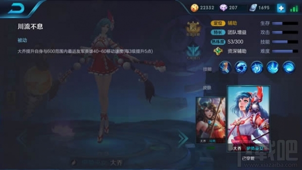 王者荣耀大乔怎么玩？王者荣耀大乔怎么传送？