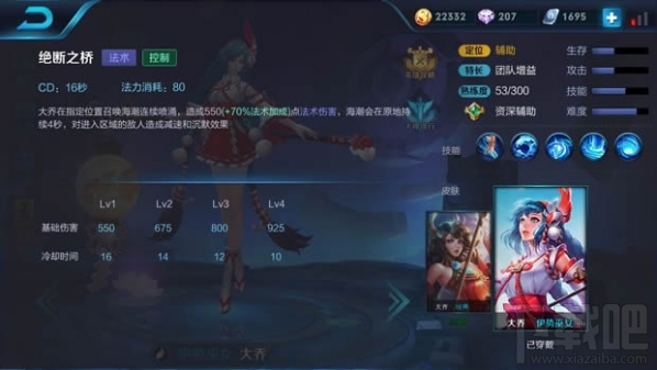 王者荣耀大乔怎么玩？王者荣耀大乔怎么传送？