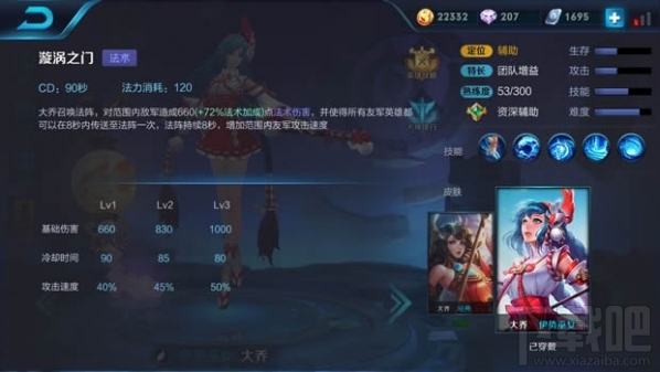 王者荣耀大乔怎么玩？王者荣耀大乔怎么传送？