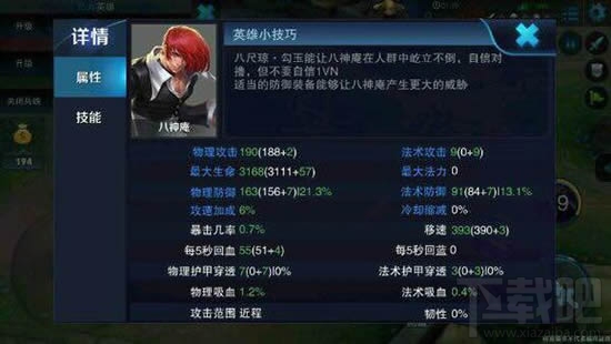 王者荣耀八神庵为什么不出了？王者荣耀八神庵会出吗