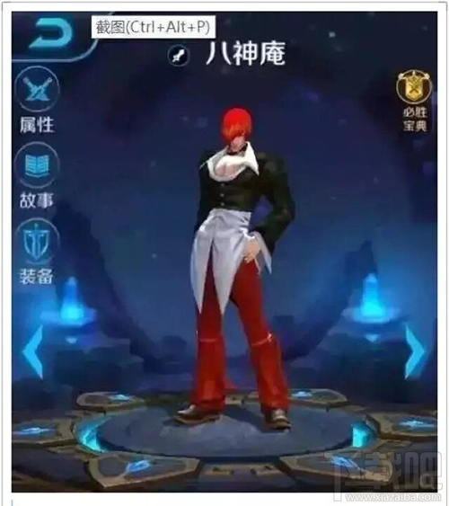 王者荣耀八神庵为什么不出了？王者荣耀八神庵会出吗