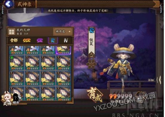 阴阳师卡铁鼠正确使用方法分享