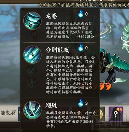 阴阳师五星麒麟奖励怎么样？阴阳师五星麒麟奖励是什么