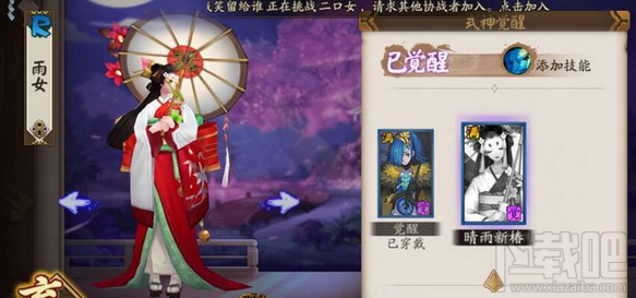阴阳师雨女的等候副本怎么打？阴阳师雨女的等候副本通关攻略