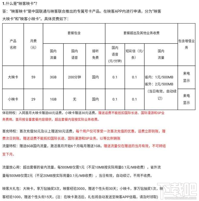 映客映卡怎么样？映客映卡值得办理吗？