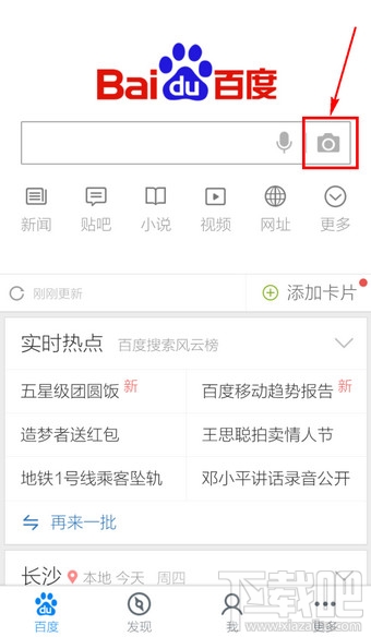 手机百度二维码是什么