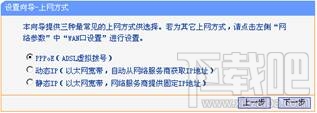 如何安装无线路由器？安装无线路由器教程