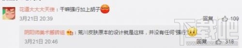 阴阳师荒川之主新皮肤头像怎么样？阴阳师荒川之主新皮肤什么时候出？