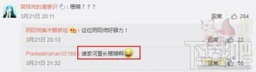 阴阳师荒川之主新皮肤头像怎么样？阴阳师荒川之主新皮肤什么时候出？
