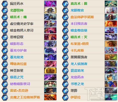 炉石传说宇宙龙牧卡组怎么玩？炉石传说宇宙龙牧卡组推荐