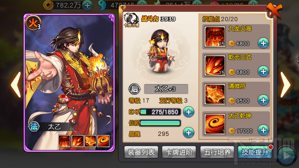 封神大主宰特级卡牌太乙