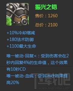 王者荣耀不死鸟之眼怎么样？王者荣耀不死鸟之眼装备介绍