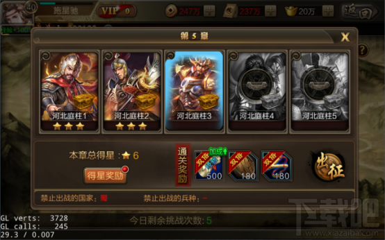攻城三国手游快速升级攻略