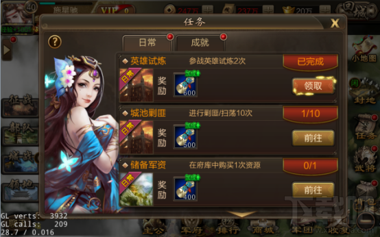 攻城三国手游快速升级攻略