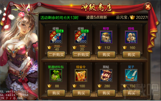 攻城三国手游快速升级攻略