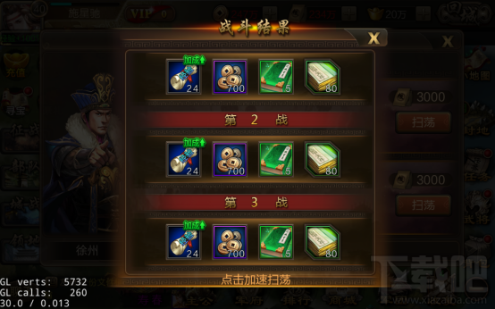 攻城三国手游快速升级攻略