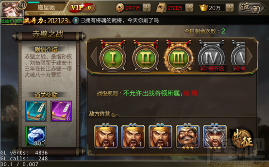 攻城三国手游快速升级攻略