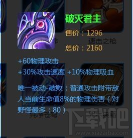 王者荣耀末世是什么装备？王者荣耀末世装备介绍