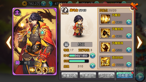 封神大主宰特级卡牌纣王