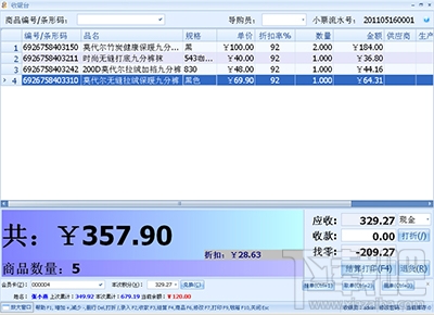 超市收银系统免费版哪个好？