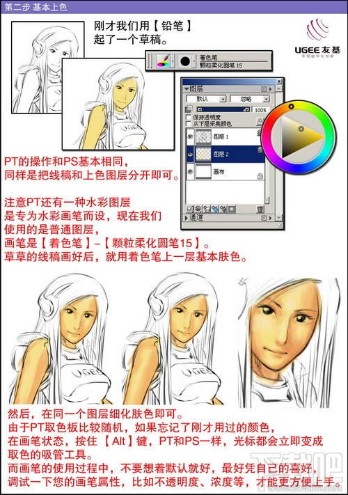 painter怎么制作手绘漫画