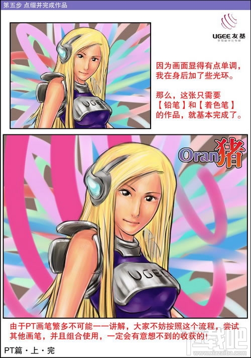 painter怎么制作手绘漫画