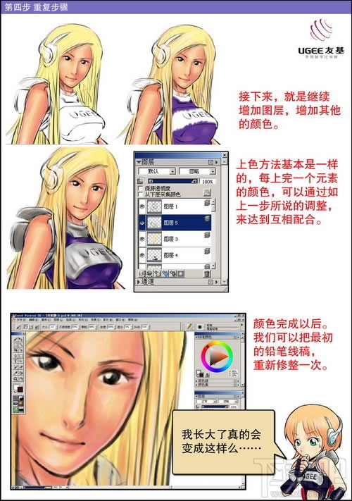 painter怎么制作手绘漫画