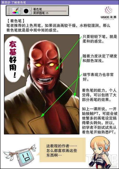 painter怎么制作手绘漫画