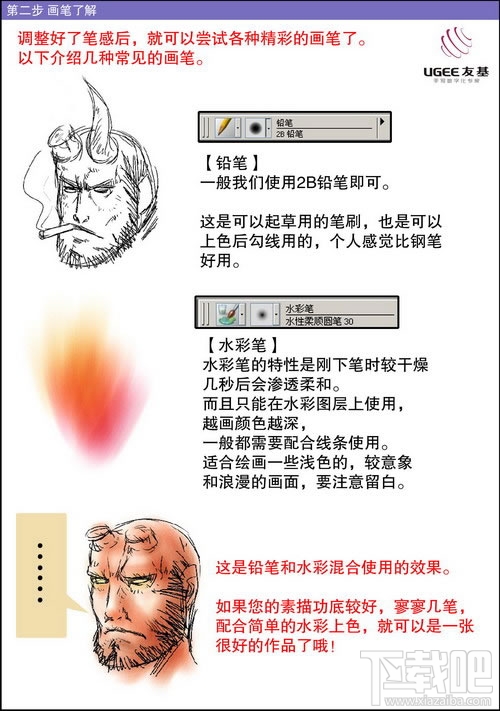 painter怎么制作手绘漫画