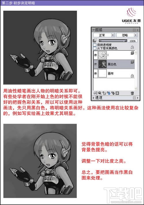 painter怎么制作手绘漫画