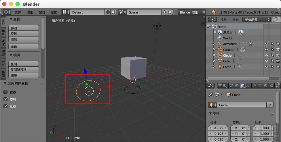 blender骨骼控制器显示样式怎么设置