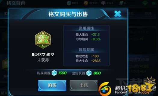 王者荣耀东皇太一铭文推荐 东皇太一铭文用什么
