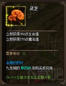 人人皆有的额外奖励：《梁山传奇》采集百药的玩法